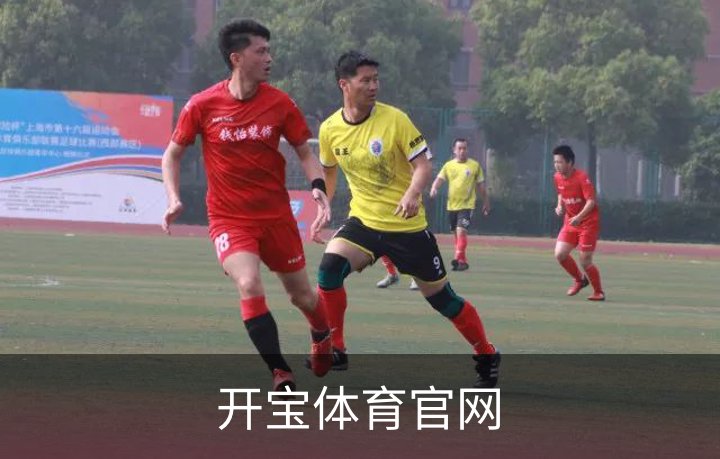 走进开宝体育官网